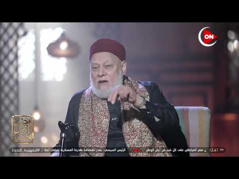 مصر أرض المجددين الشيخ علي جمعة عندما نزل ابن خلدون القاهرة سحرته المدينة بجمالها وزحامها