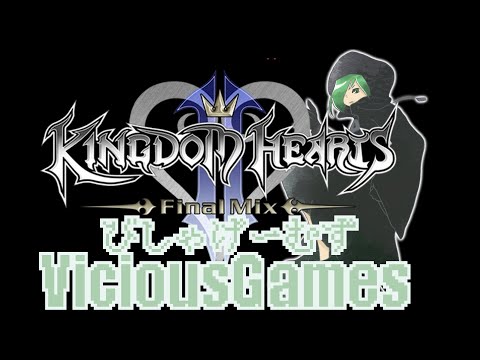 【LIVE】#キングダムハーツ2_ ファイナルミックス / #KINGDOMHEARTS2_FINALMIX【#キンハー】【躁鬱病配信者びしゃ】