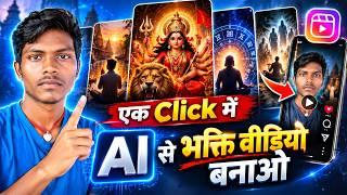 AI से Viral Bhakti, Astrology और Spiritual Videos कैसे बनाएं? | Complete Step-by-Step Guide screenshot 4