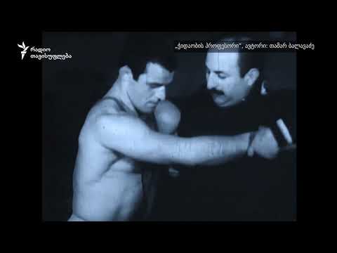 „ჭიდაობის პროფესორი“