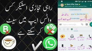 How To Send A Urdu Stickers  In WhatsApp screenshot 5