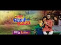 BHALOBASHAR DESH l DURNIBAR l UJJAINI l ASHU ABHISHEK l RAJIB CHAKRABORTY l LYRICAL VIDEO