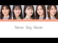 乃木坂46 (Nogizaka46) - Never Say Never Kan/Rom/Eng Lyrics