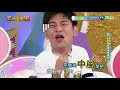 天才衝衝衝(完整版) 2018.05.05-謝忻、浩子、阿翔、傅子純、王宇婕、楊子儀、APPLE、洪棠、大根、蔡允潔、郭忠祐