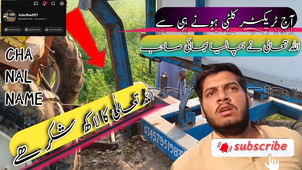 بھائی کے ٹریکٹر کو الله نے بچالیا😭😭