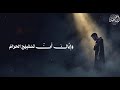 أنشودة   وهم الخلود   حصريا        نجومي