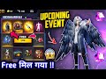 New Popstar Bundle is Too Awesome😍🔥मिल गया new Royal से !!