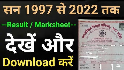 Purane Se Purana Result Kaise Dekhe Or Nikale | Up Board Old Result Kaise Dekhe 2022 | Marksheet