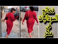 السودانيات في مصر السودانيات في مصر
