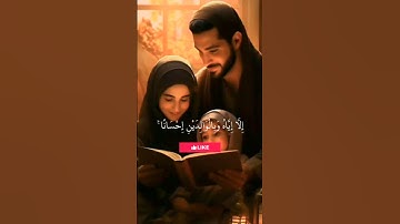 وَقَضَى رَبُّكَ أَلَّا تَعْبُدُوا إِلَّا إِيَّاهُ" هي من #سورة_الإسراء (الآية 23) #القرآن_الكريم