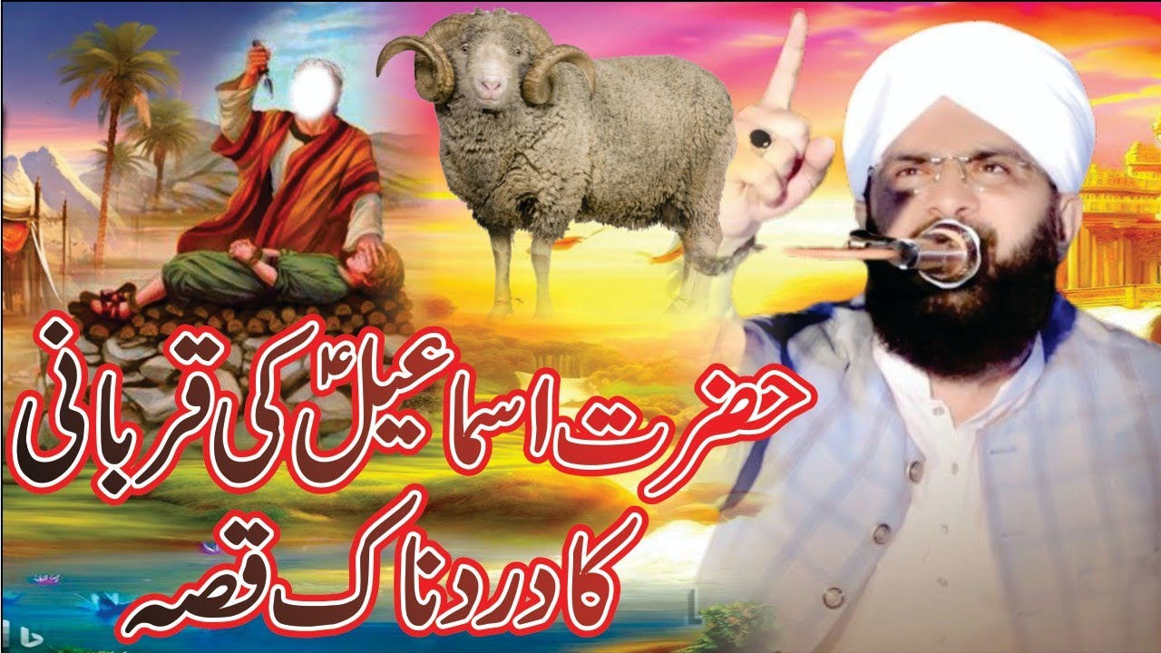 Hazrat Ismail Ki Qurbani Ka Qissa'Hafiz Imran Aasi Emotional Bayan'By Aasi tv92