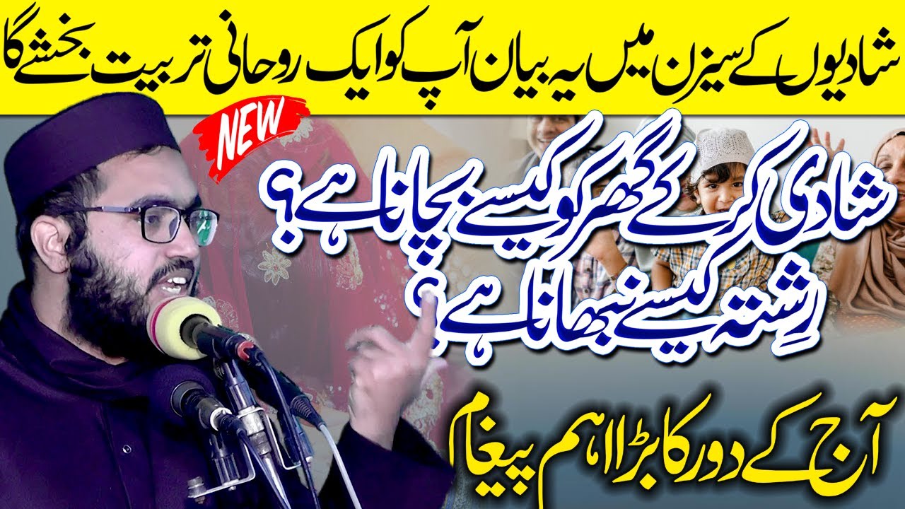 Very Heart Touching Bayan By Doctor Qari Azeem Akhtar Sahib Tarbiyati Bayan #2025 #yaseenislamic