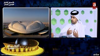 الديربي | كيفية الحصول على بطاقة هيا واستعدادت قطر لـ كأس العالم قطر 2022