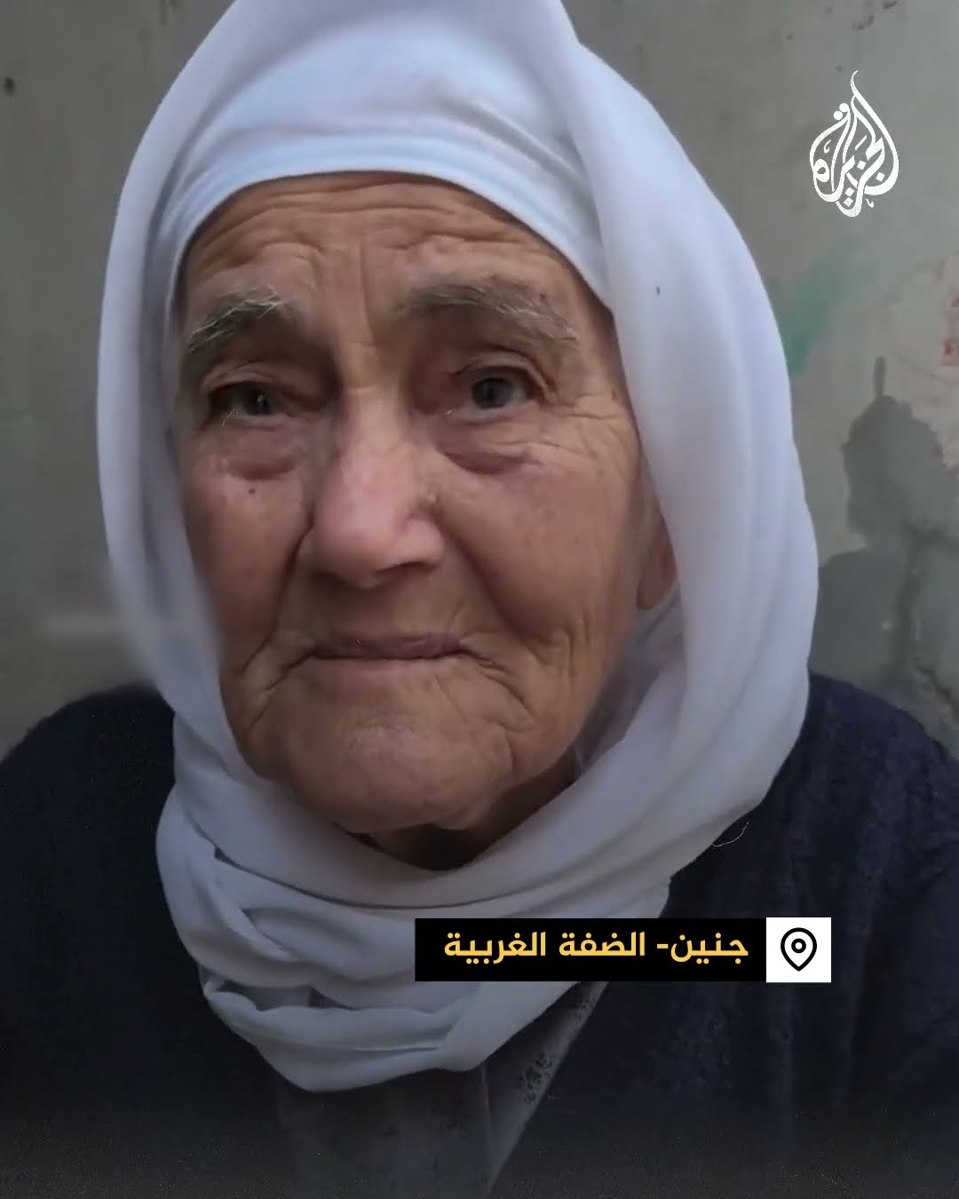 مُسنة بجنين تشكو سوء الأوضاع مع استمرار حصار السلطة الفلسطينية