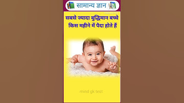 Top 50 ✍️ IAS Question🔥,|| GK Question and Answer|Part-0250#gkfacts​​#staticgk​​ #bkgkstudy​​ #gk