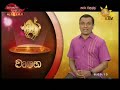 tharu walalla|eng