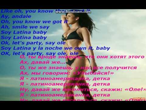 Inna ft. J Balvin – Cola Song text  Russian and English