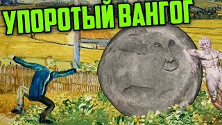 ВАНГОГ - ROCK OF AGES 2 | УПОРОТЫЕ ИГРЫ