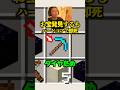 お宝発見→即死したハードコア【マイクラ】