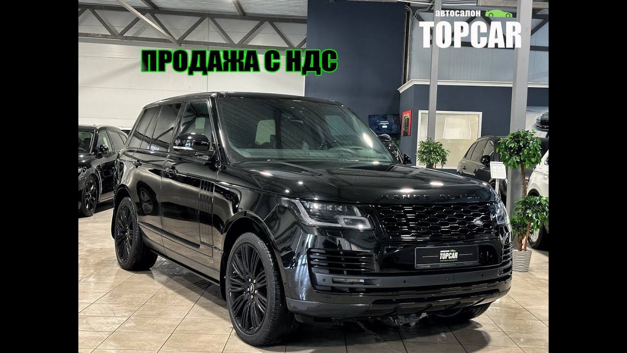 Обзор Land Rover Range Rover AUTOBIOGRAPHY - Автосалон TOPCAR Краснодар ...