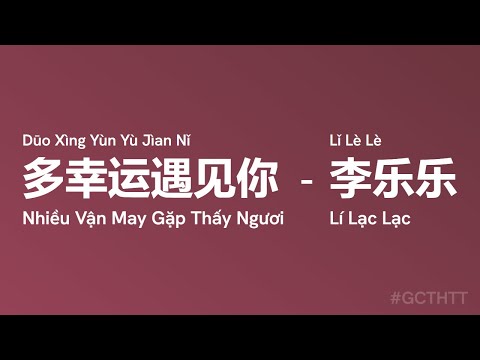 多幸运遇见你 Nhiều Vận May Gặp Thấy Ngươi (Dūo Xìng Yùn Yù Jìan Nǐ) - 李乐乐 Lí Lạc Lạc #gcthtt