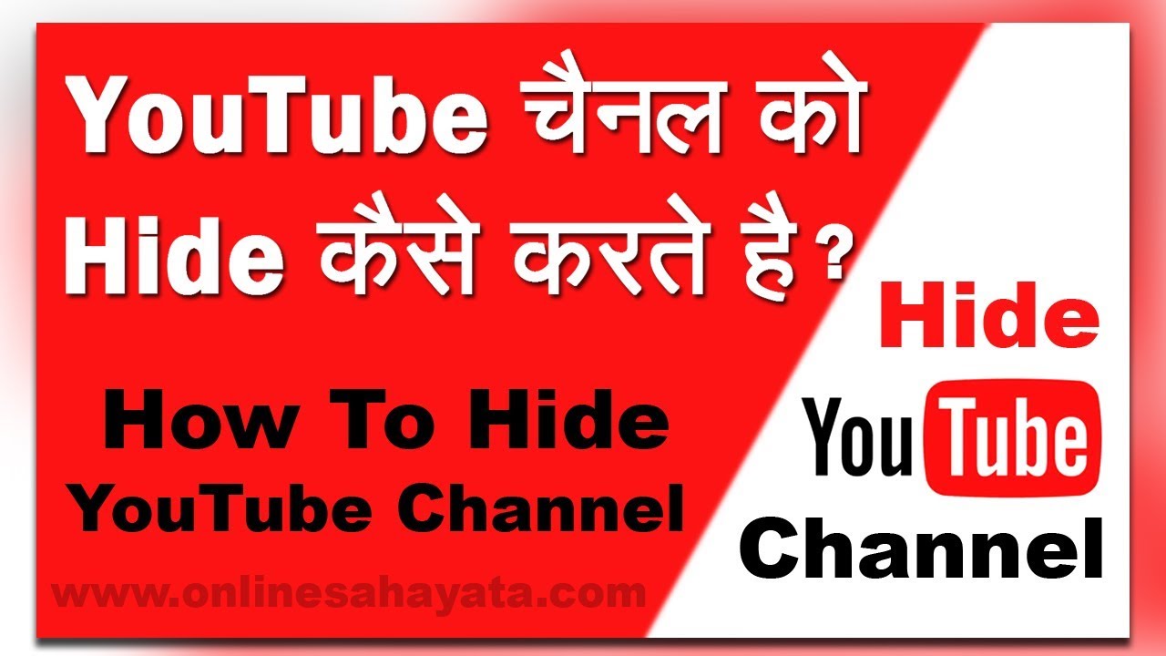How To Hide YouTube Channel YouTube Channel Ko Hide Kaise Kare YouTube