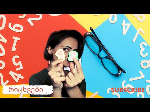 პოლონური ენის გაკვეთილი - 6. რიცხვები