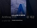 🚀 구글·브로드컴, AI칩 자급화 2단계 돌입 #경기전망 #구글 #브로드컴