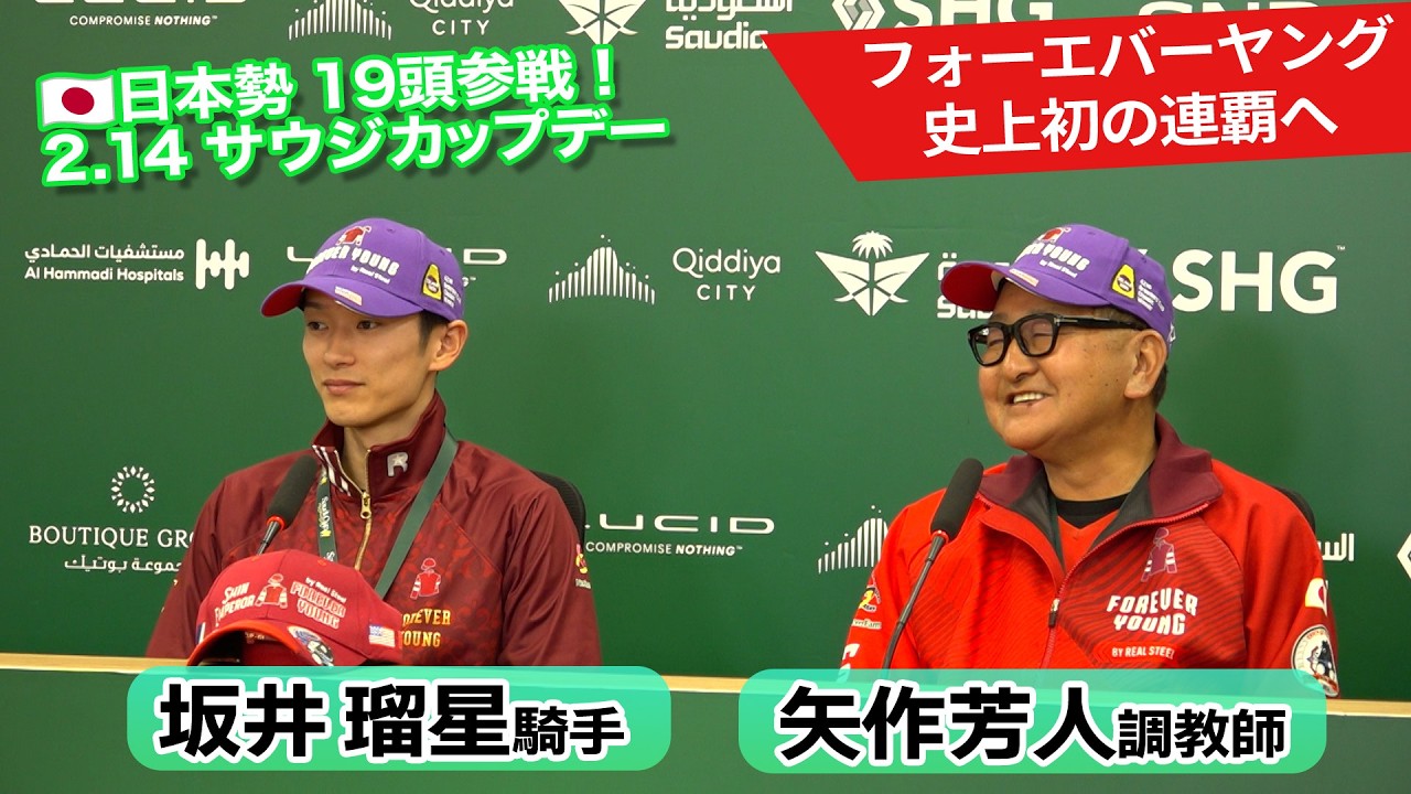 フォーエバーヤング　キャップ　帽子　矢作厩舎　坂井璢星　競馬　レア　非売品 フォーエバーヤング 矢作厩舎 キャップ｜Yahoo!フリマ（旧PayPayフリマ）