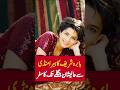 From National Crush To Silent The Heartbreaking Post Fame Life Of Babra Sharif BabraSharif