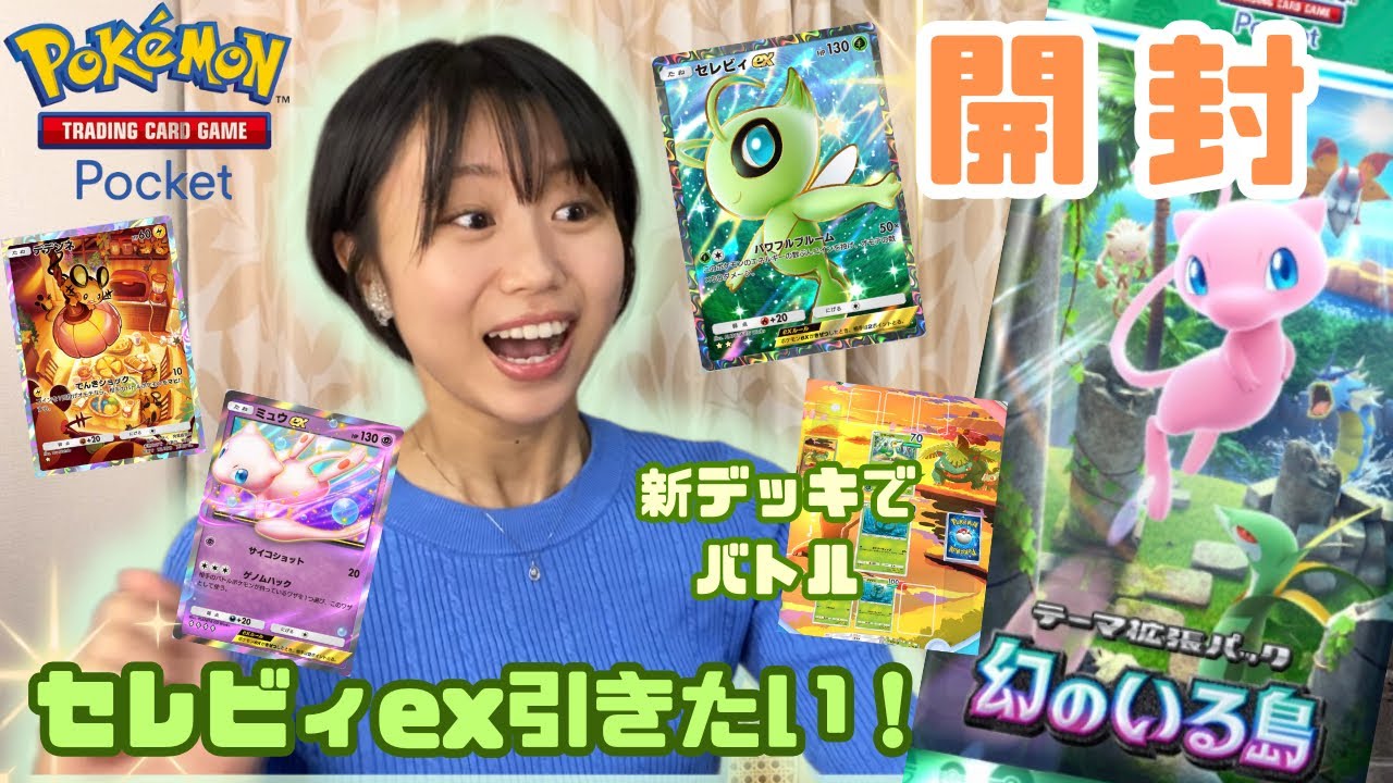 ポケモン Telephonecard セレビィ 映画特典 ラスト1枚 袋有り ポケモンカード 旧裏 マークなし セレビィ