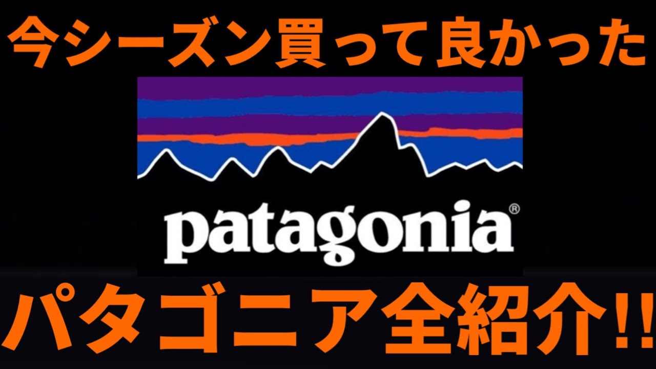 Patagonia] I