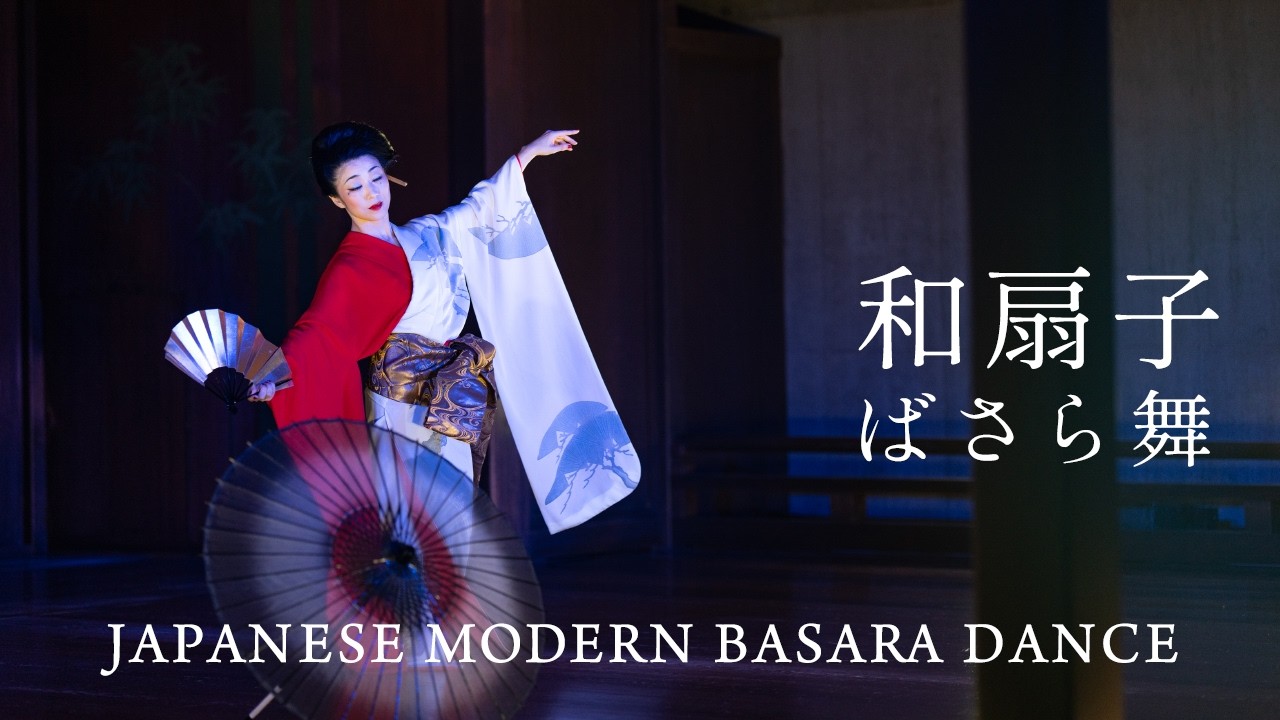 ばさら舞｜Ludovico Einaudi - Japanese Modern Basara Dance ｜Fan Dance - YouTube