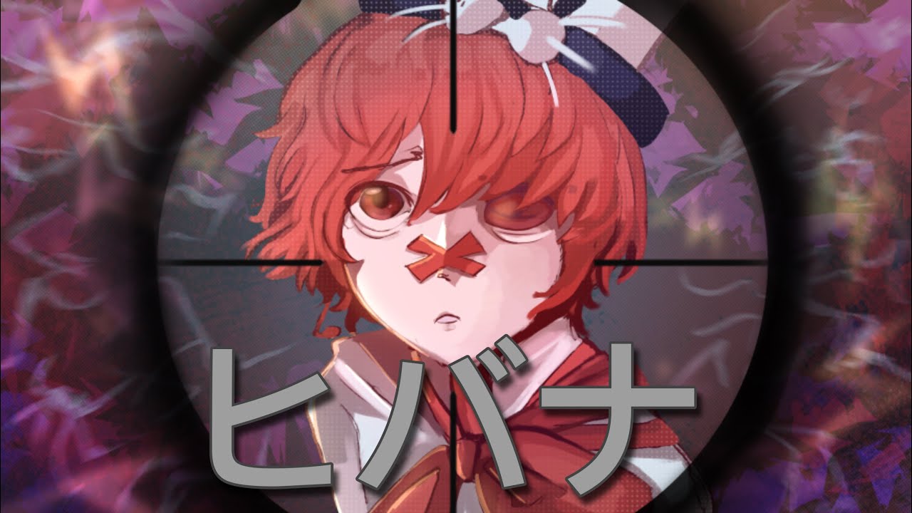 【﻿FUKASE JUSTICE】HIBANA ヒバナ【Cover】