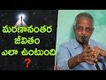 What Is Life After Death In Telugu ? By Tatavarty Veera Raghavarao | PMC