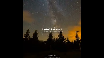 سورة المؤمنين بصوت جميل جداً