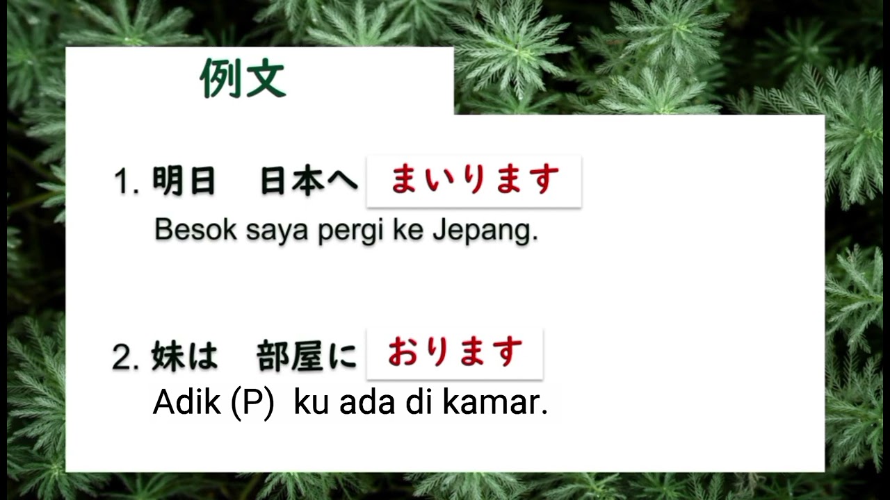 みんなの日本語 第50課 || MATERI AKHIR!!