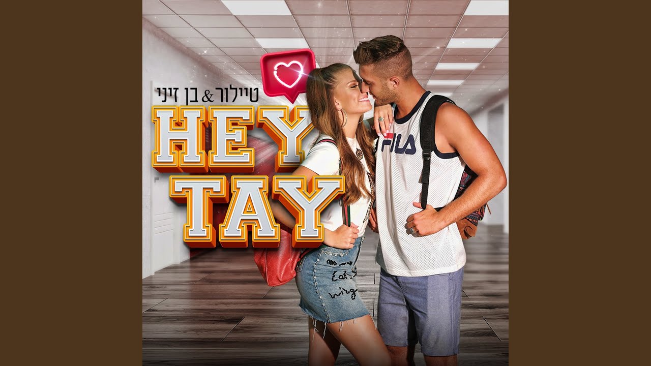 היי טיי - YouTube Music