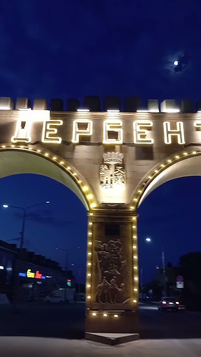 Белиджи#Дербент#Президент - YouTube