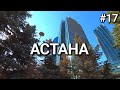 Россия-Казахстан, доехал на велосипеде до Астаны.