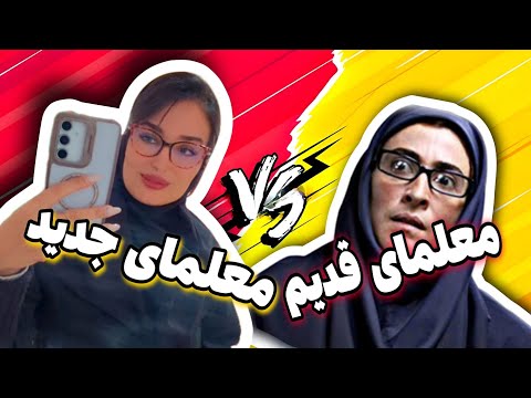 کلاسای ما که اینطوری برگزار میشه ،تو مدرسه ی شما چه خبره؟😁❤️