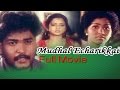 Mudhal Echarikkai Tamil Full Movie :  Ponambalam, Visithra, Kirtana