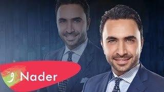 Nader Al Atat - Tmanneit (Audio) / نادر الاتات - تمنيت