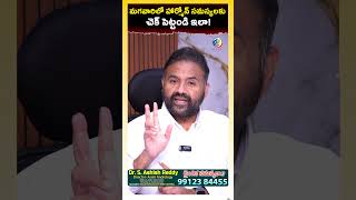 టెస్టోస్టిరాన్ పెంచుకోవడం ఎలా? | Morning Erections Facts | Asian Andrology | Dr Ashish Reddy
