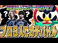 【ブロスタ】チームメイトと本気でガチバトルに挑んだ結果!?【してたんぽ】