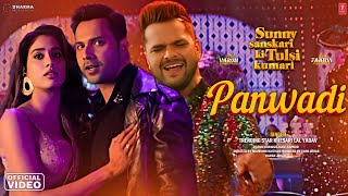 Download Lagu Panwadi | Sunny Sanskari Ki Tulsi Kumari | Varun Dhawan | Khesari Lal | Janvi Kapoor | Bhojpuri song MP3 Download Lagu Panwadi | Sunny Sanskari Ki Tulsi Kumari | Varun Dhawan | Khesari Lal | Janvi Kapoor | Bhojpuri song MP3
