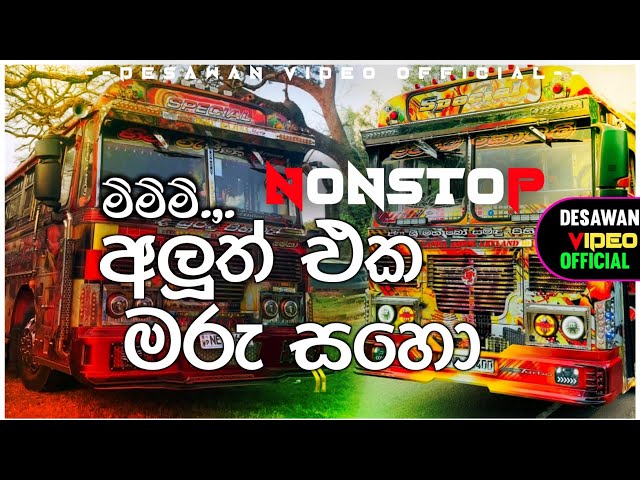 Bus dj 2022 | Bus dj nonstop 2022 | Dance Nonstop Sinhala | Bus dj song 2023 | Bus nonstop Sinhala class=