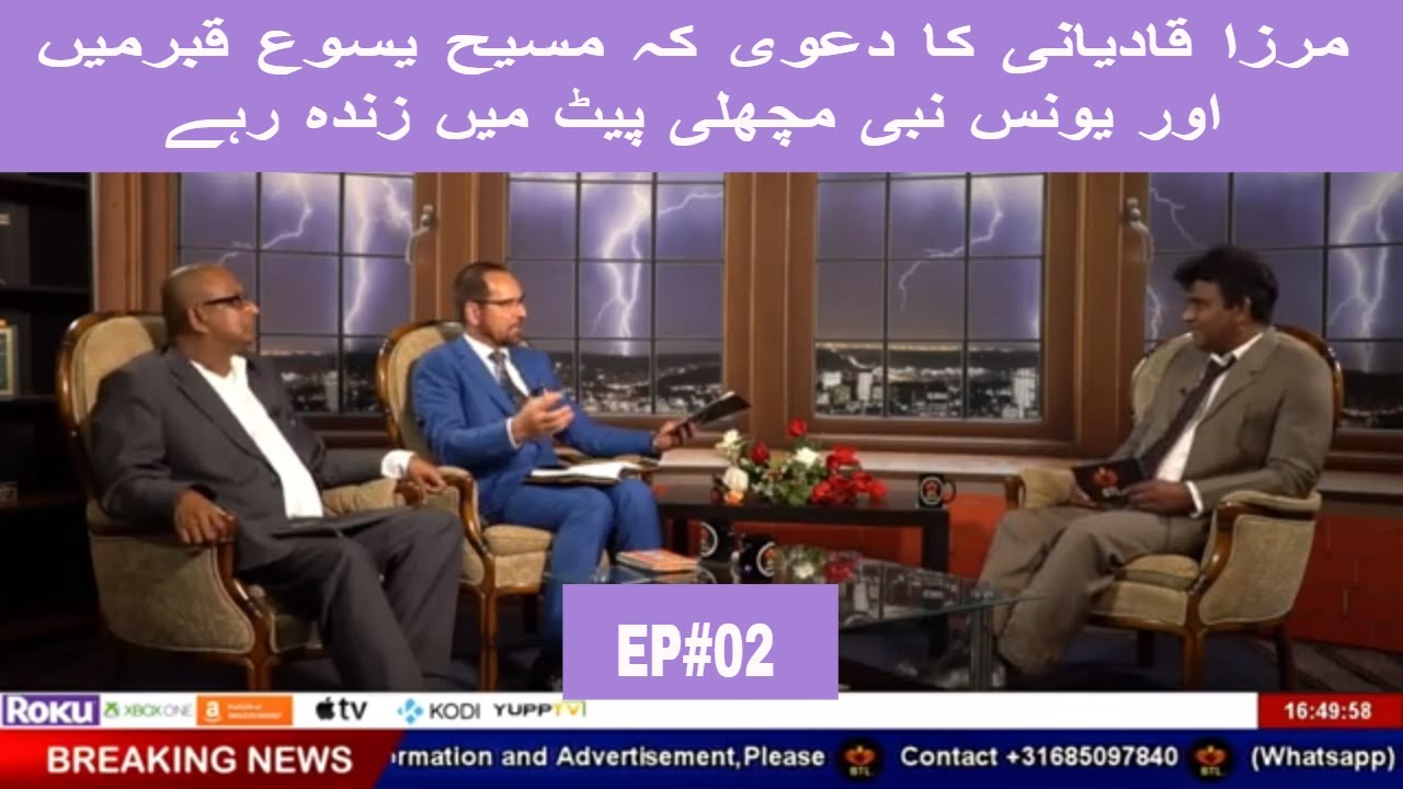 BTL Tv Program Azmat-E-Masih | Masih Hindustan main Ep#2