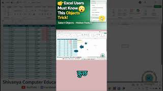 Excel Users Must Know This Objects Trick 😲  #MicrosoftExcel #ExcelTips #ExcelTricks #ExcelTutorial