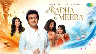 एक राधा एक मीरा Ek Radha Ek Meera Lyrics in Hindi